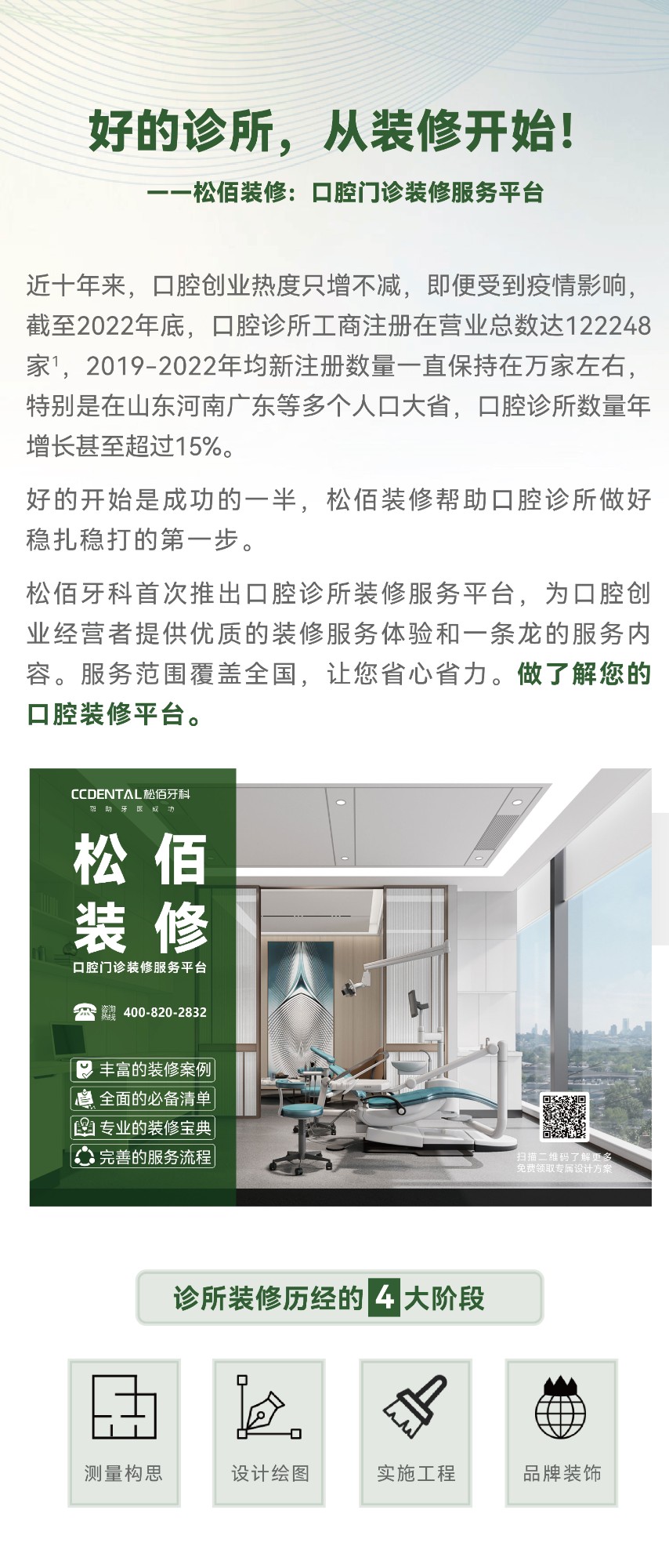 装修上线4_01.jpg